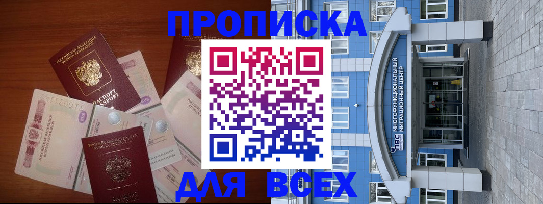 миграционный учет в Усть-Джегуте