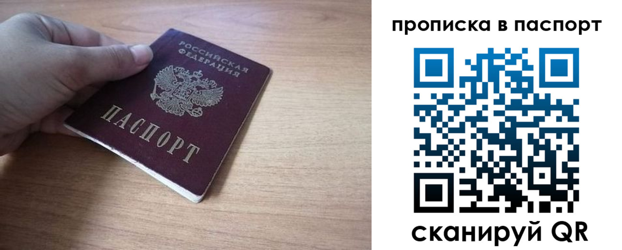 прописка для школы в Усть-Джегуте
