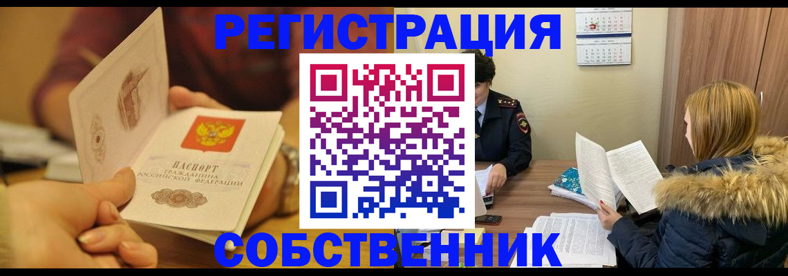 временная прописка в Усть-Джегуте