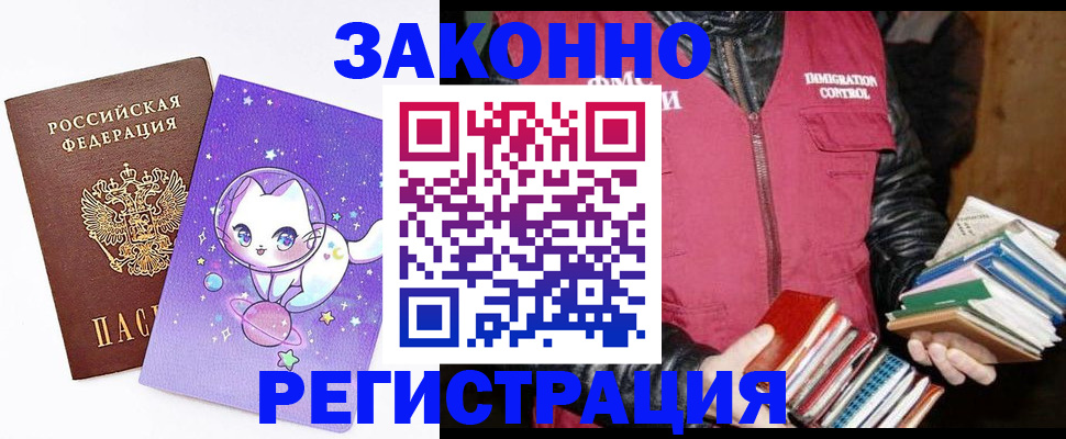 временная регистрация поиск в Усть-Джегуте