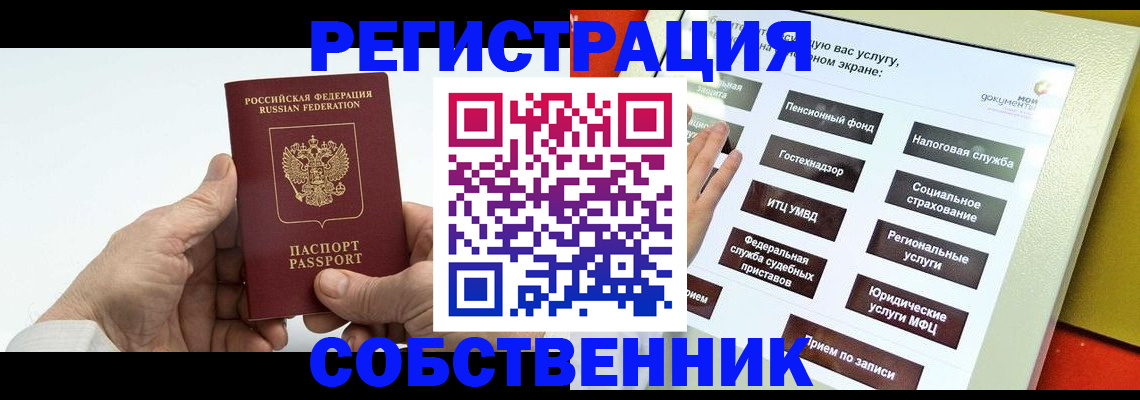 временная регистрация в Усть-Джегуте