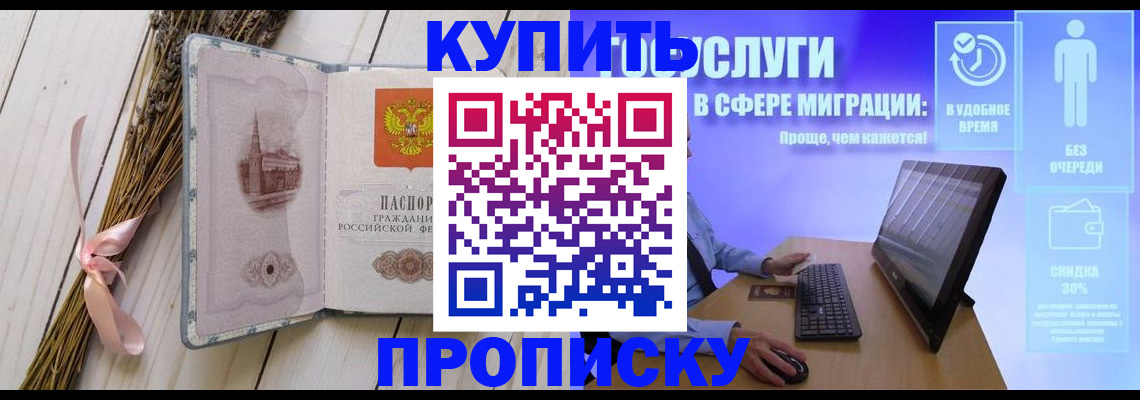 временная регистрация надежно в Усть-Джегуте