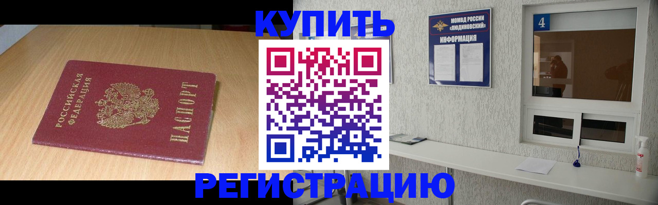 прописка ребенка в Усть-Джегуте