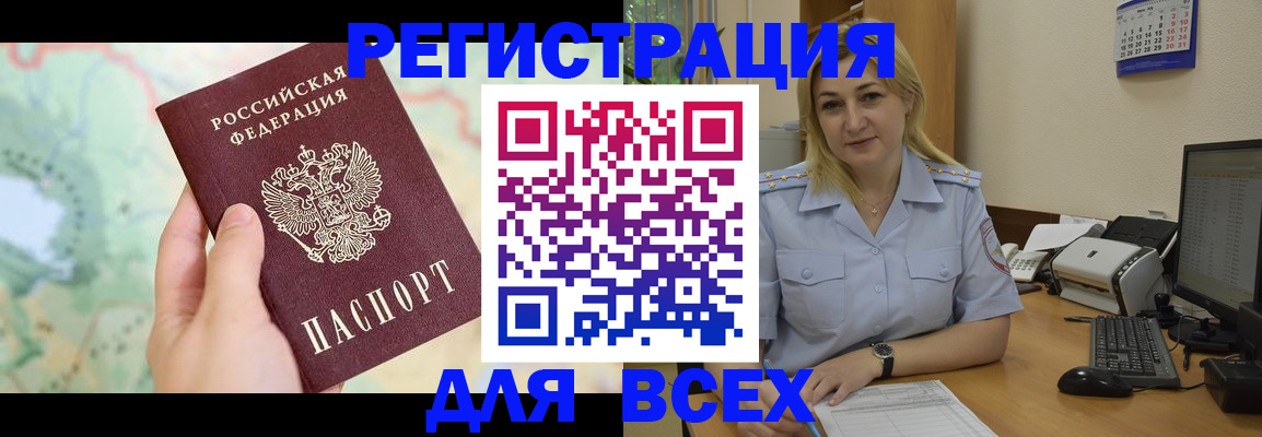 прописка в Усть-Джегуте