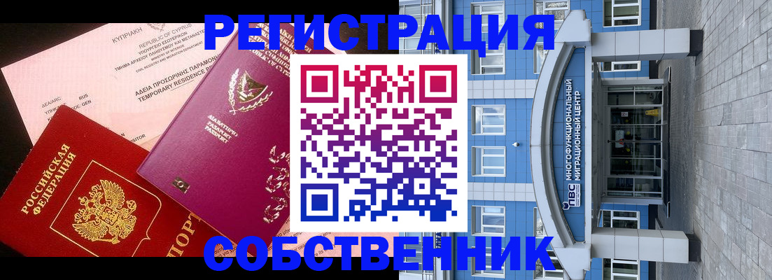 прописка гарантия в Усть-Джегуте