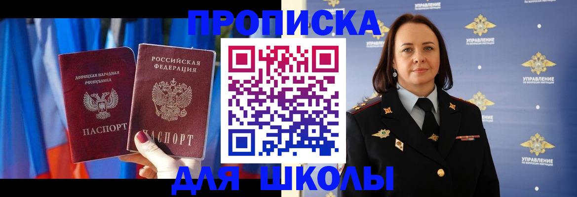 временная регистрация собственник в Усть-Джегуте