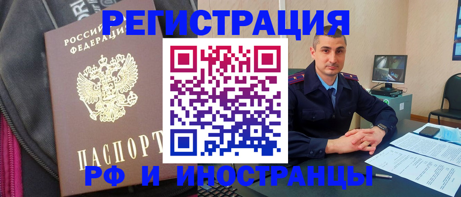 прописка штамп в Усть-Джегуте