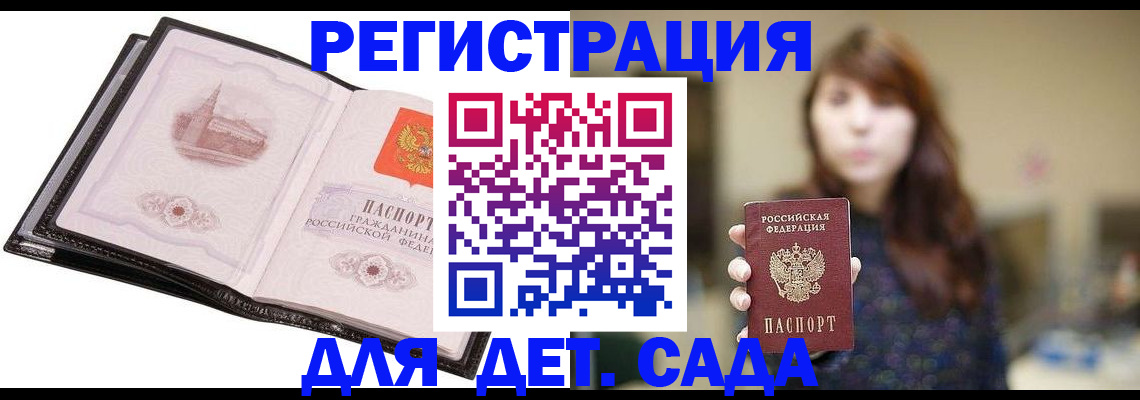 временная прописка в Усть-Джегуте