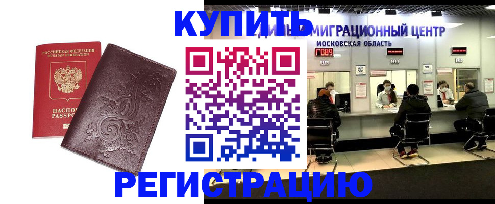 временная регистрация надежно в Усть-Джегуте