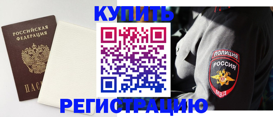 прописка для кредита в Усть-Джегуте