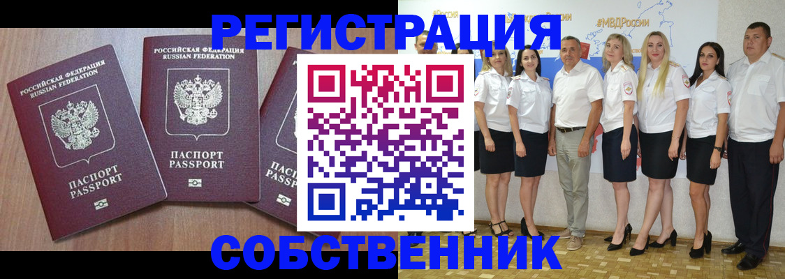 временная регистрация гарантия в Усть-Джегуте